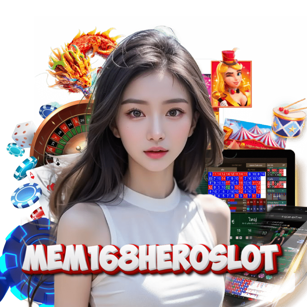 mem168heroslot ฝากถอนออโต้